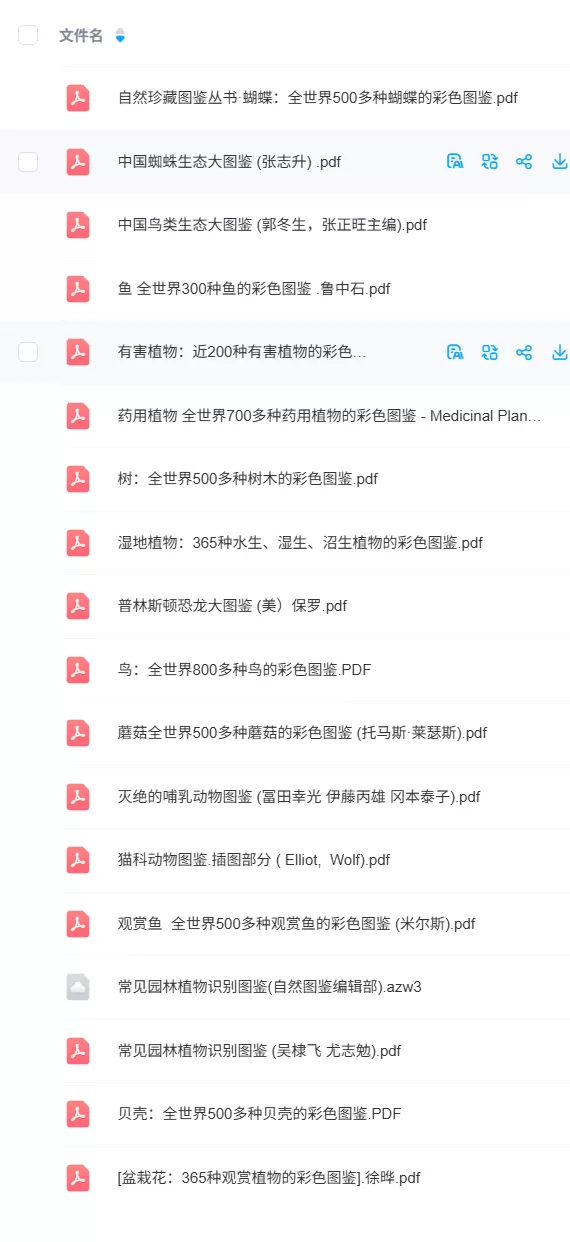 儿童读物，十几本动植物图鉴-时令官IP站