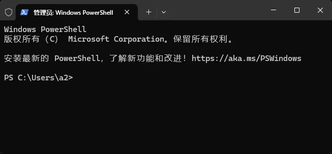 选择管理员终端图示