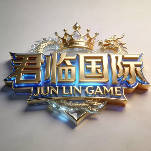 君临天下（国际）