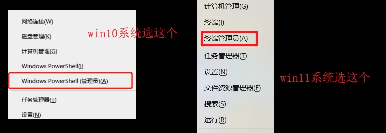 按住Win+X组合键图示